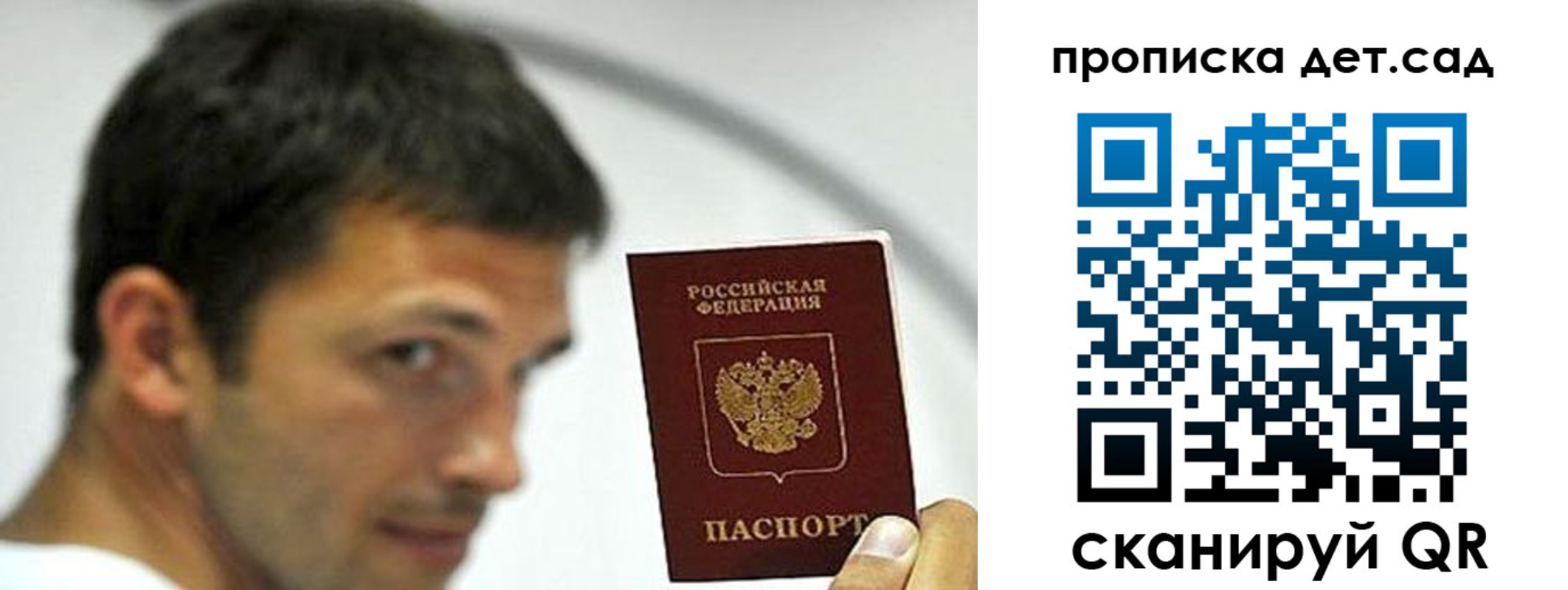 прописка 2025 в Ульяновске