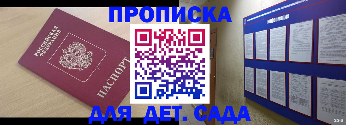 временная регистрация адрес в Ульяновске
