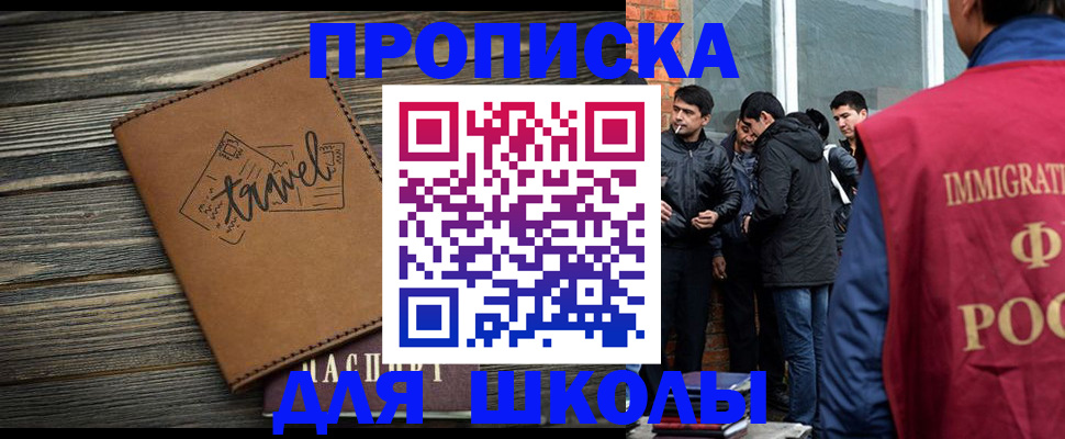 временная регистрация в Ульяновске
