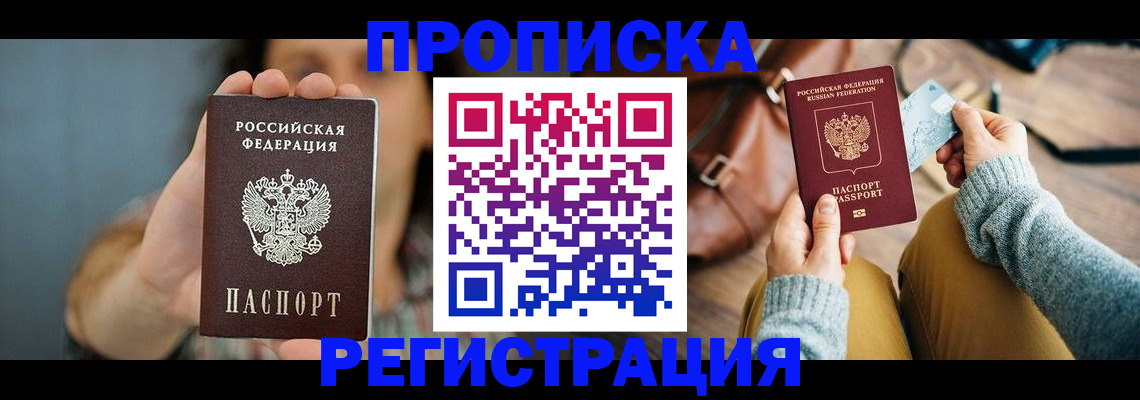 прописка иностранных граждан в Ульяновске