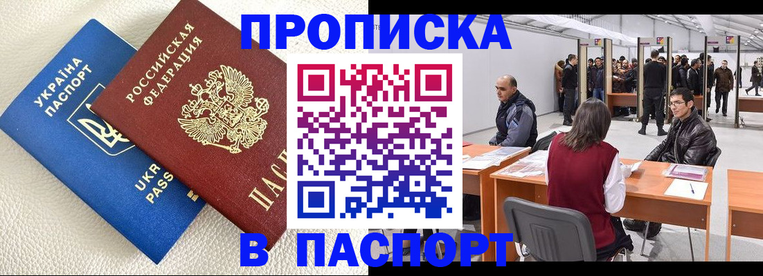 временная регистрация недорого в Ульяновске