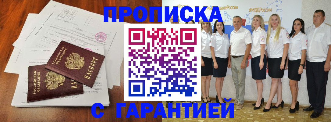 временная регистрация 2025 в Ульяновске