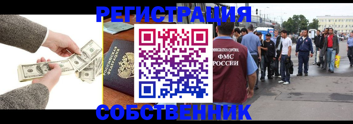 прописка ребенка в Ульяновске